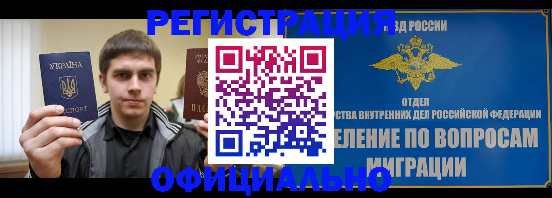 временная регистрация гарантия в Сафоново