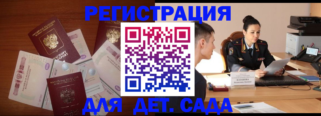 прописка законно в Сафоново