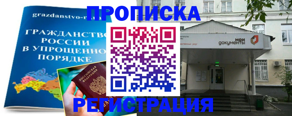 прописка иностранных граждан в Сафоново