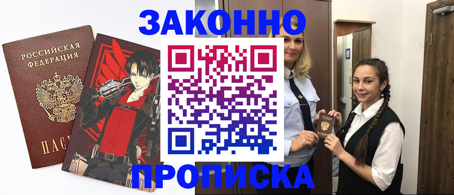 миграционный учет в Сафоново