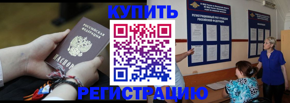 прописка законно в Сафоново