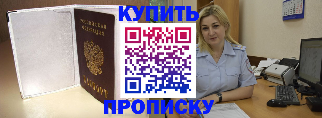 временная регистрация надежно в Сафоново