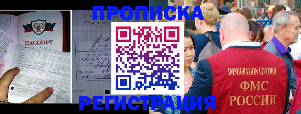 миграционный учет в Сафоново